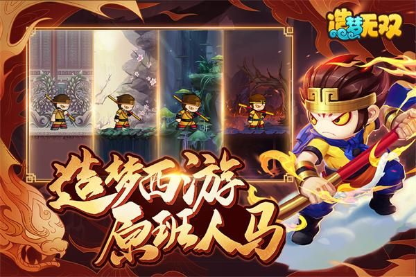 造梦无双4399版_图片3