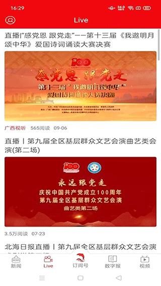 北海通讯_图片3