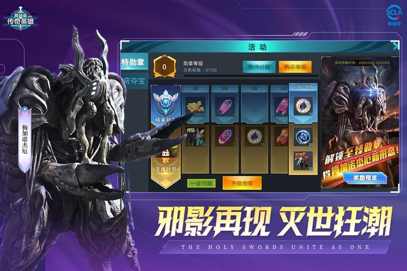 奥特曼传奇英雄_图片4