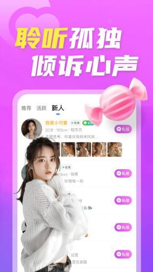 陌欢夜聊_图片2