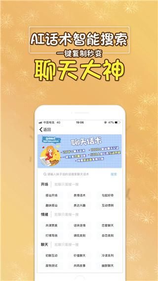 聊天助手_图片3