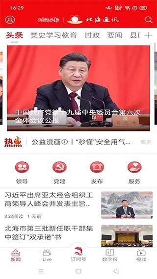 北海通讯_图片1