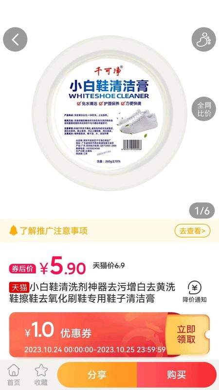 爱淘金_图片2