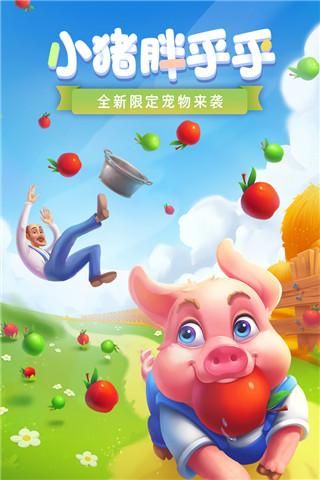 homescapes无限星星_图片2