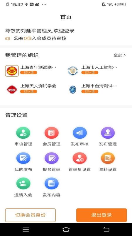会会_图片2