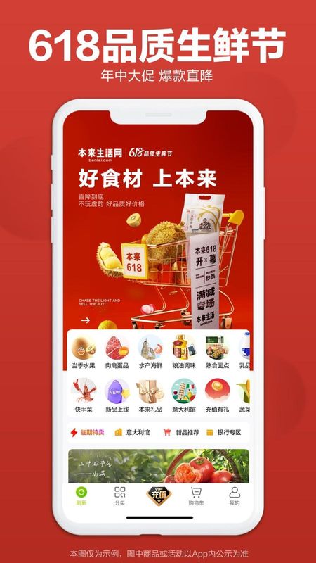 本来生活_图片1