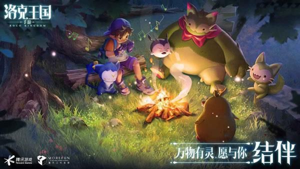 洛克王国_图片4