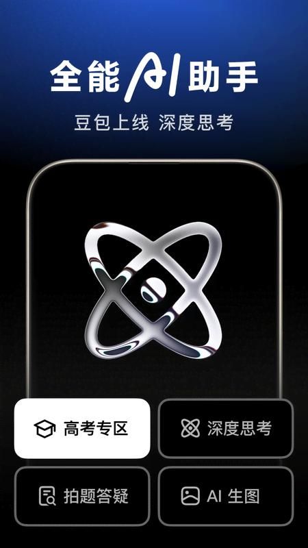 豆包_图片1
