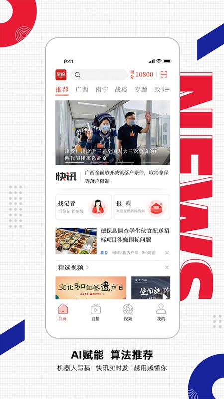 南国早报_图片1