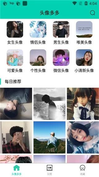 头像多多_图片2