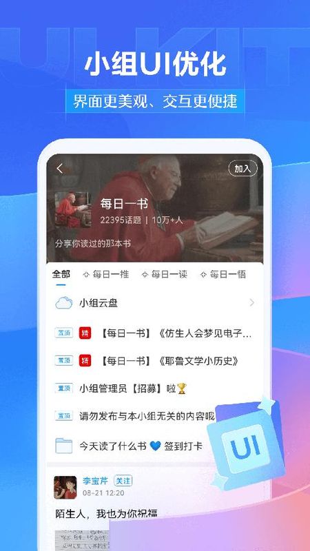 超星学习通_图片4