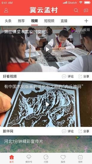 冀云孟村_图片3