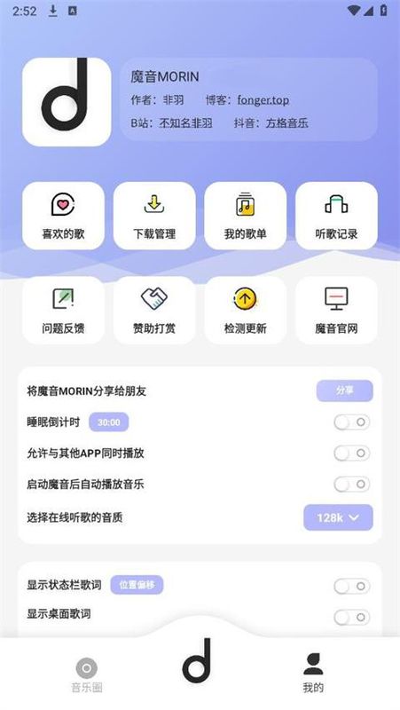 魔音音乐_图片5