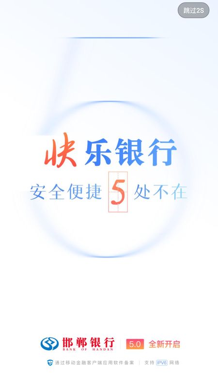 邯郸银行_图片1