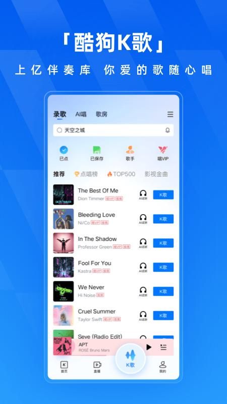 酷狗音乐_图片4