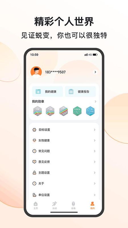 MActivePro_图片3