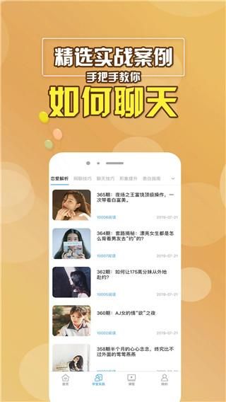 聊天助手_图片4