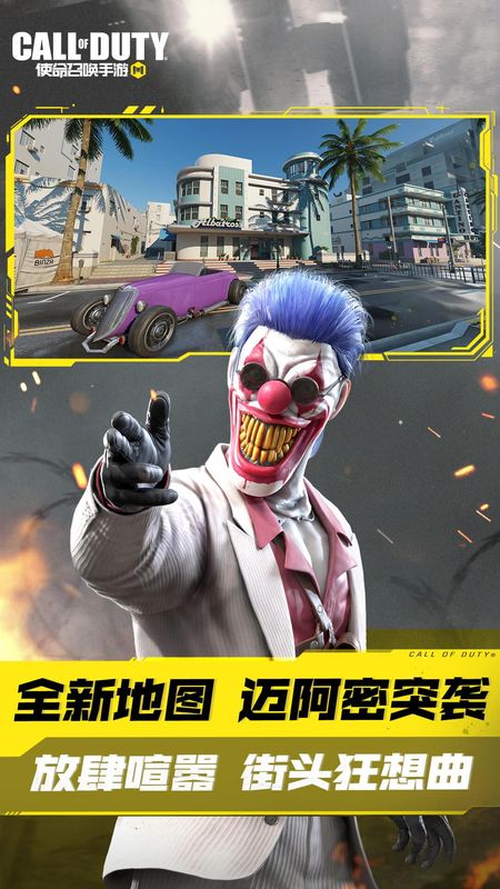 使命召唤手游_图片2