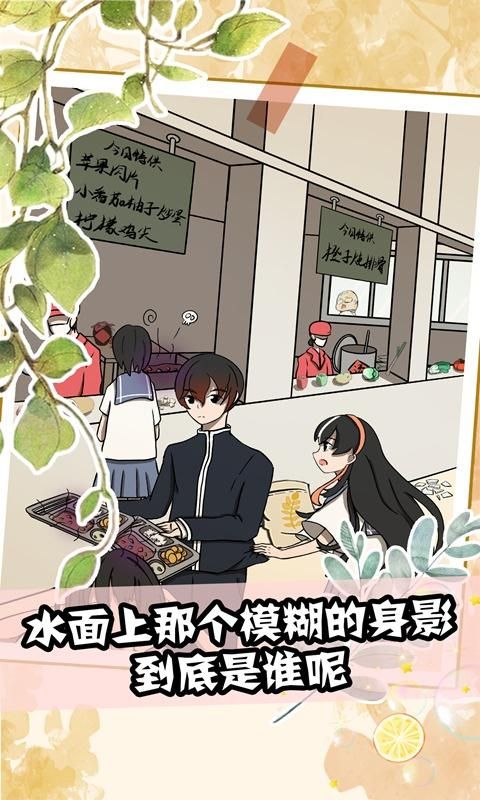 听说她也喜欢我游戏_图片2