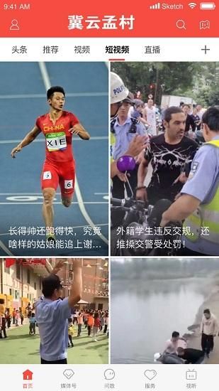 冀云孟村_图片4