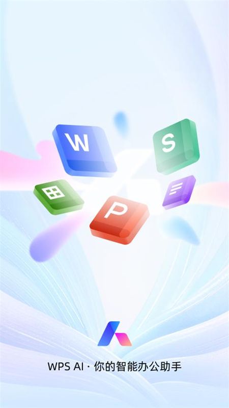 WPS Office_图片1