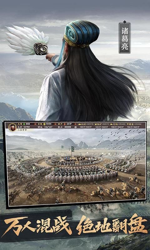三国志战略版_图片4