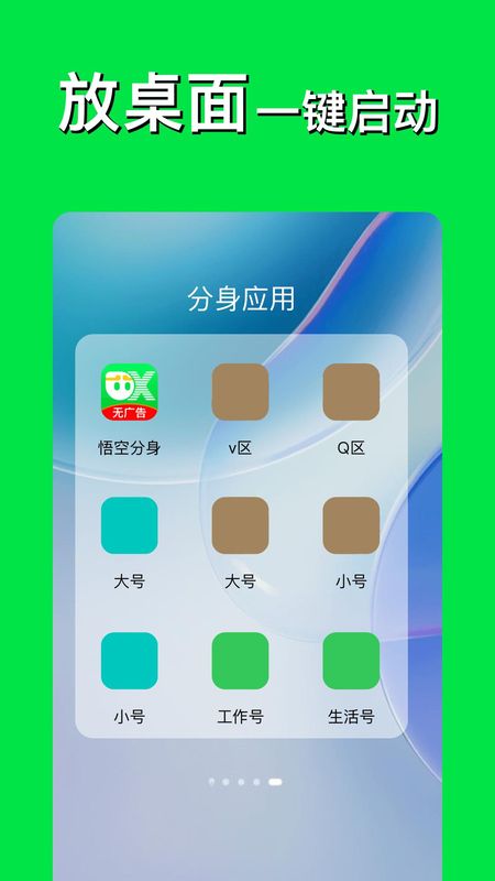 悟空分身_图片5