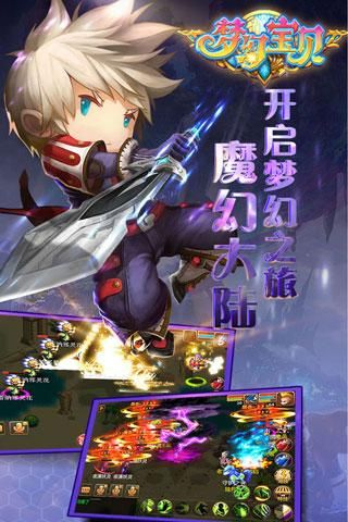 梦幻宝贝_图片1
