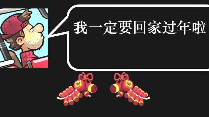 登山赛车2_图片1