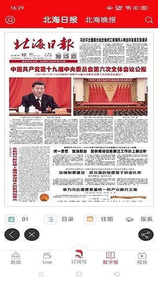 北海通讯_图片5