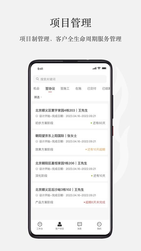 尚层之家_图片3