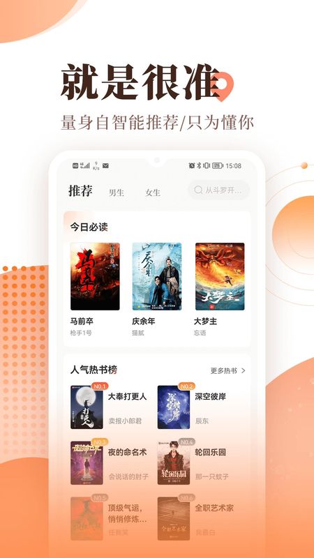 宜搜小说_图片3