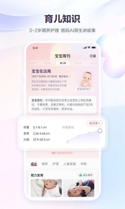 宝宝树孕育_图片5