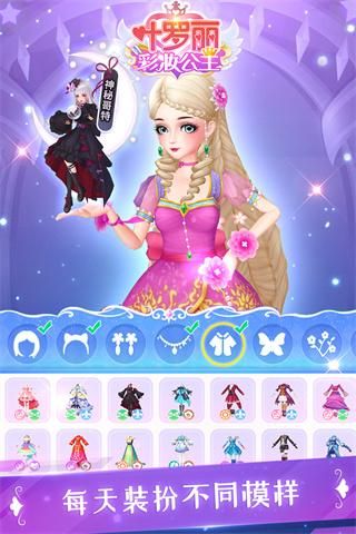 叶罗丽彩妆公主_图片4