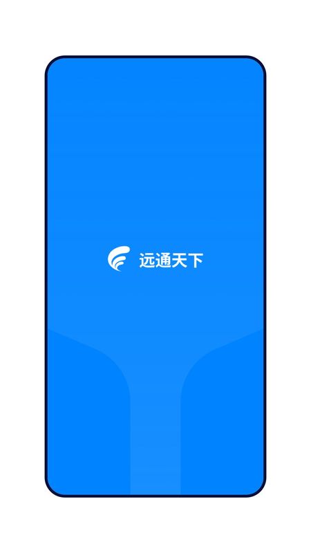 远通天下_图片1