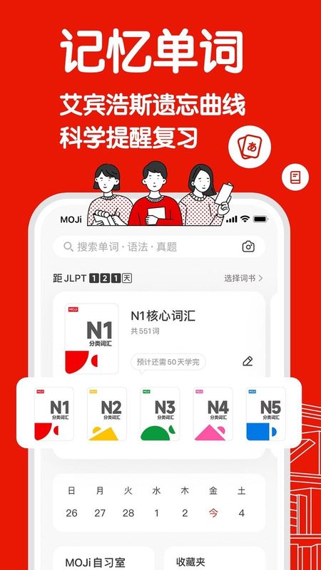MOJiTest_图片2