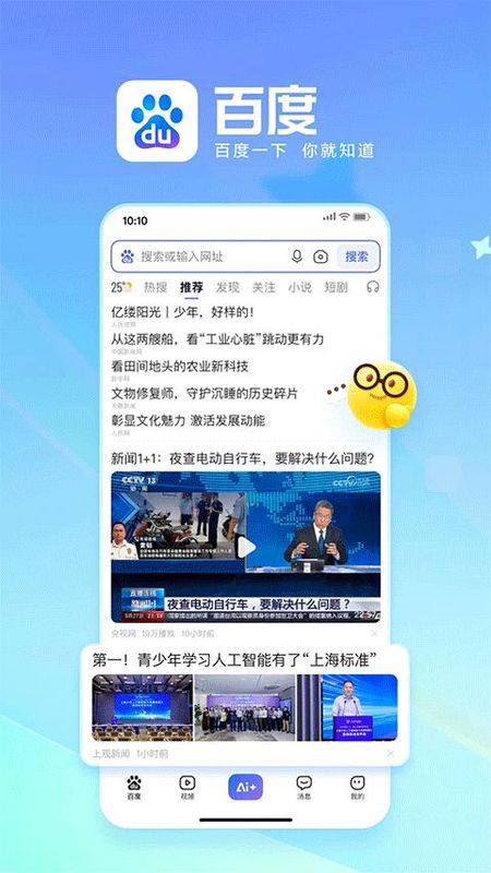 百度学术_图片1