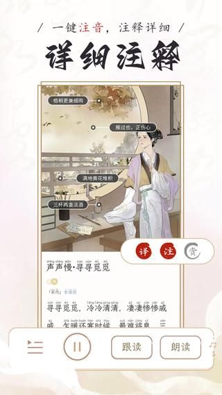 长相思诗词_图片4