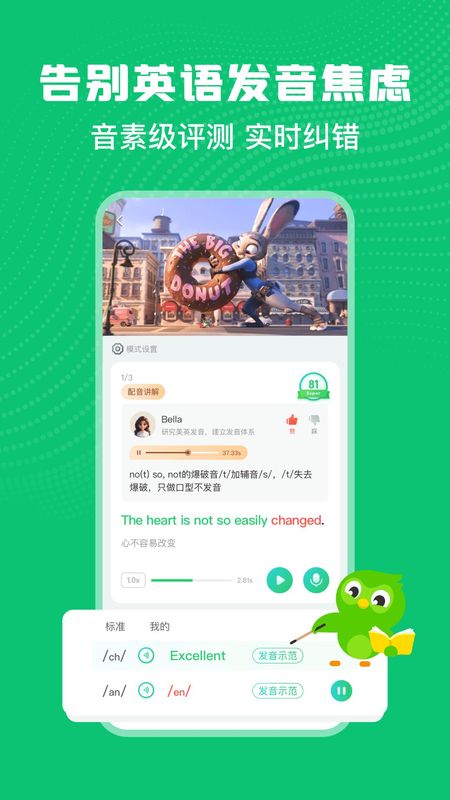 英语趣配音_图片3
