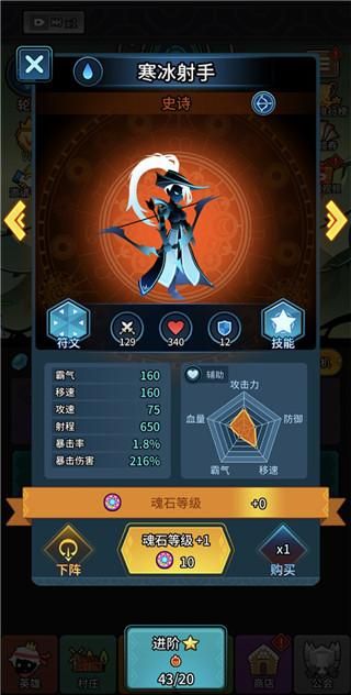 放置英雄火柴人远征队_图片2