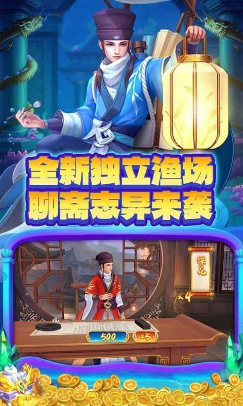 捕鱼大决战_图片4