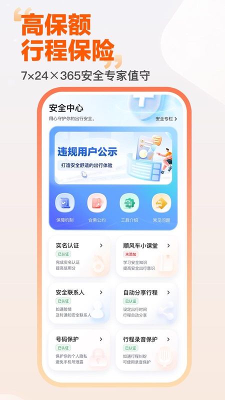 嘀嗒出行_图片5