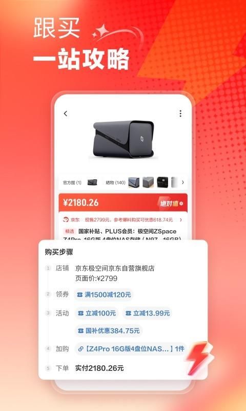 什么值得买_图片3