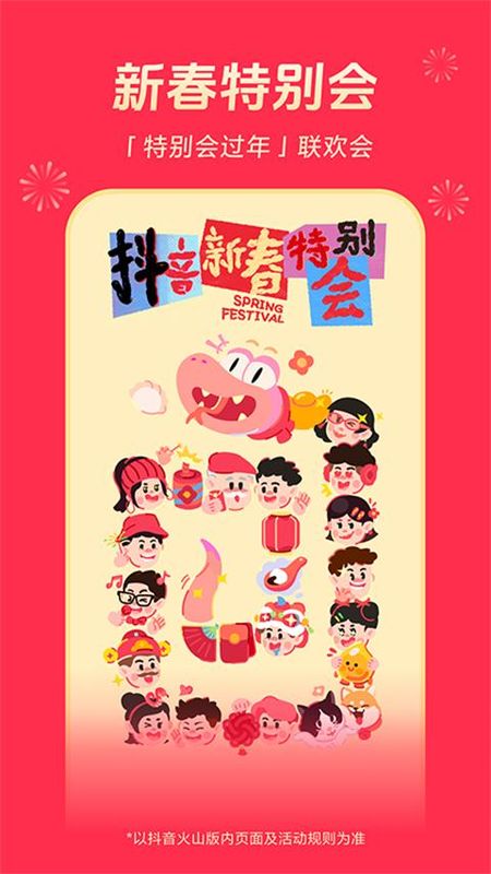 火山小视频_图片2