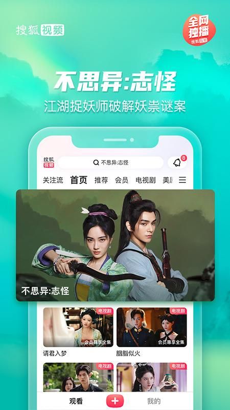 搜狐视频_图片2