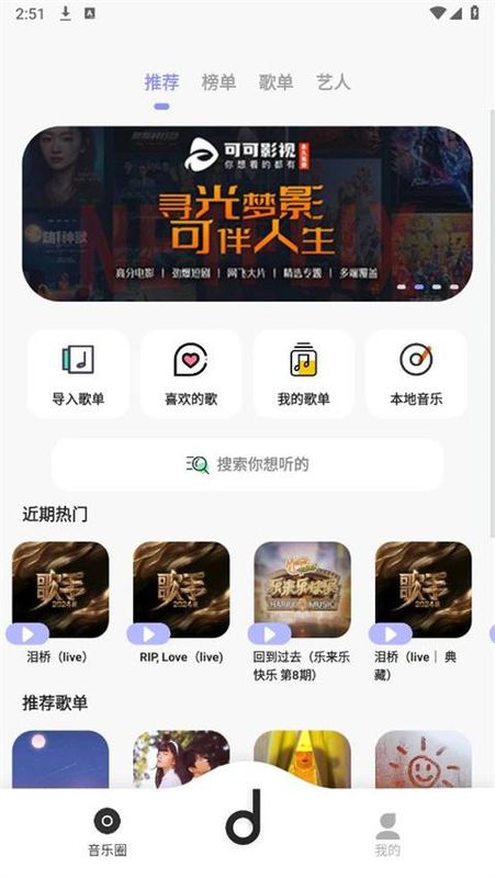魔音音乐_图片2