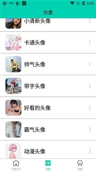 头像多多_图片4