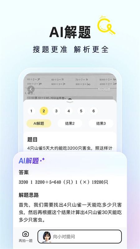 快对作业_图片1