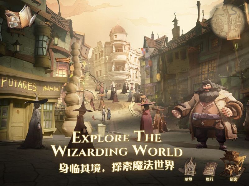哈利波特魔法觉醒_图片4