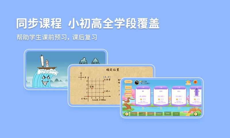 天天练_图片2